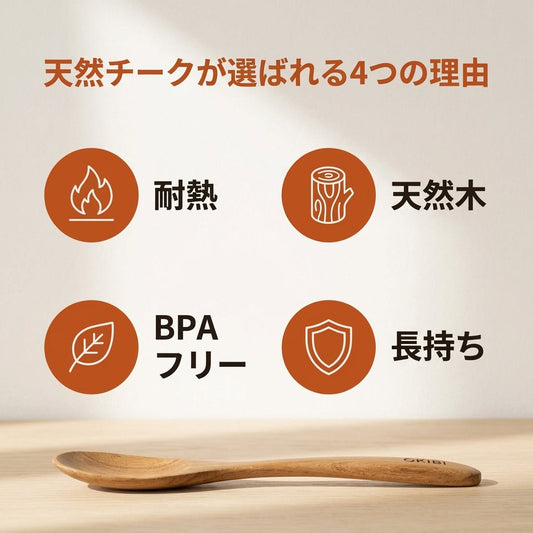 NestPan 木灯チーク™|そろそろ、脱プラ。天然チーク 木製キッチンツール 7点セット