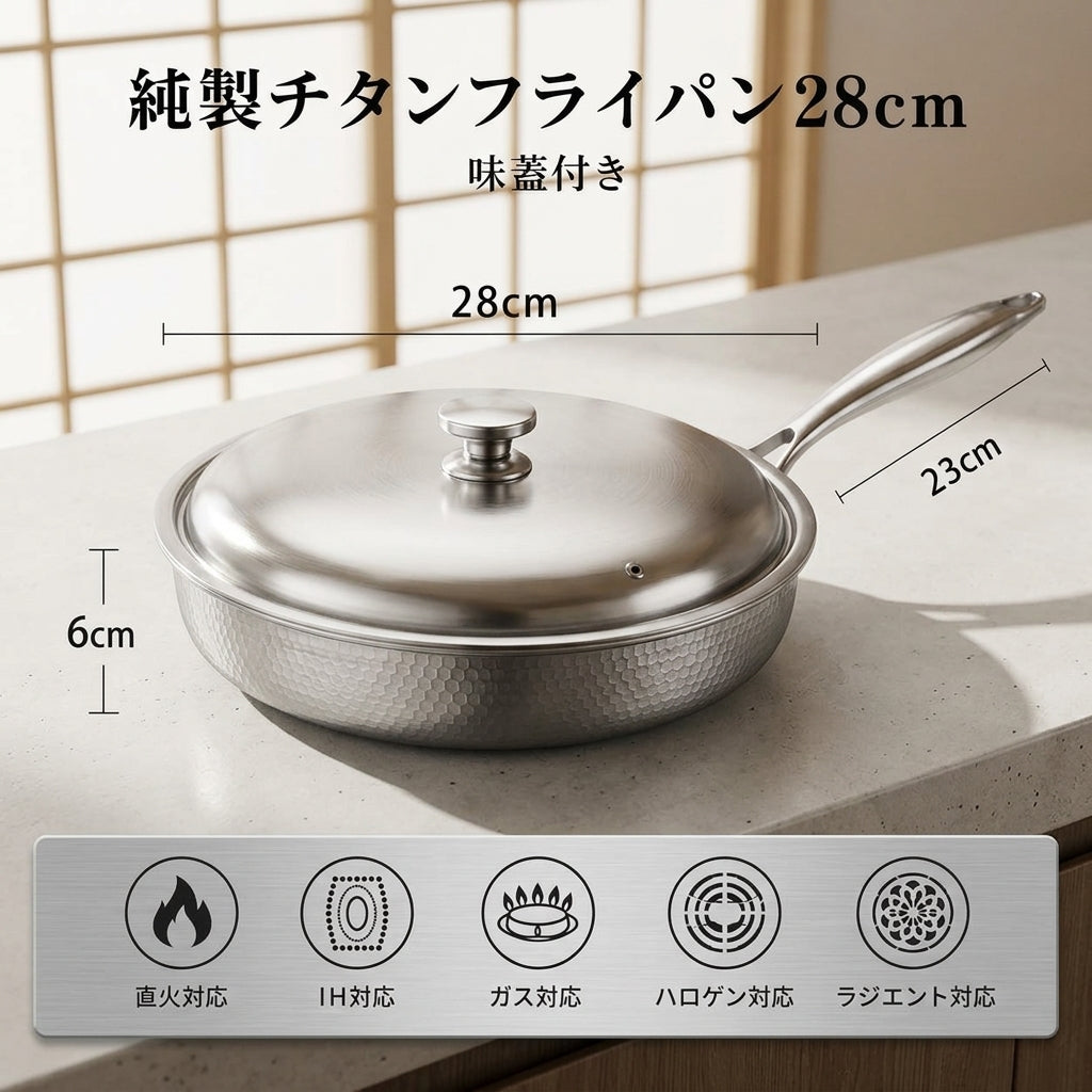 NestPan 純チタンフライパン™｜軽くて丈夫な一生ものの調理フライパン