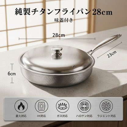 NestPan 純チタンフライパン™｜軽くて丈夫な一生ものの調理フライパン