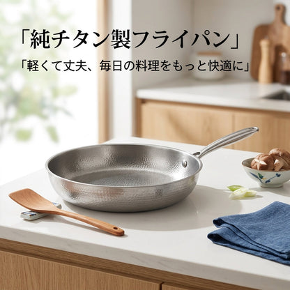 NestPan 純チタンフライパン™｜軽くて丈夫な一生ものの調理フライパン