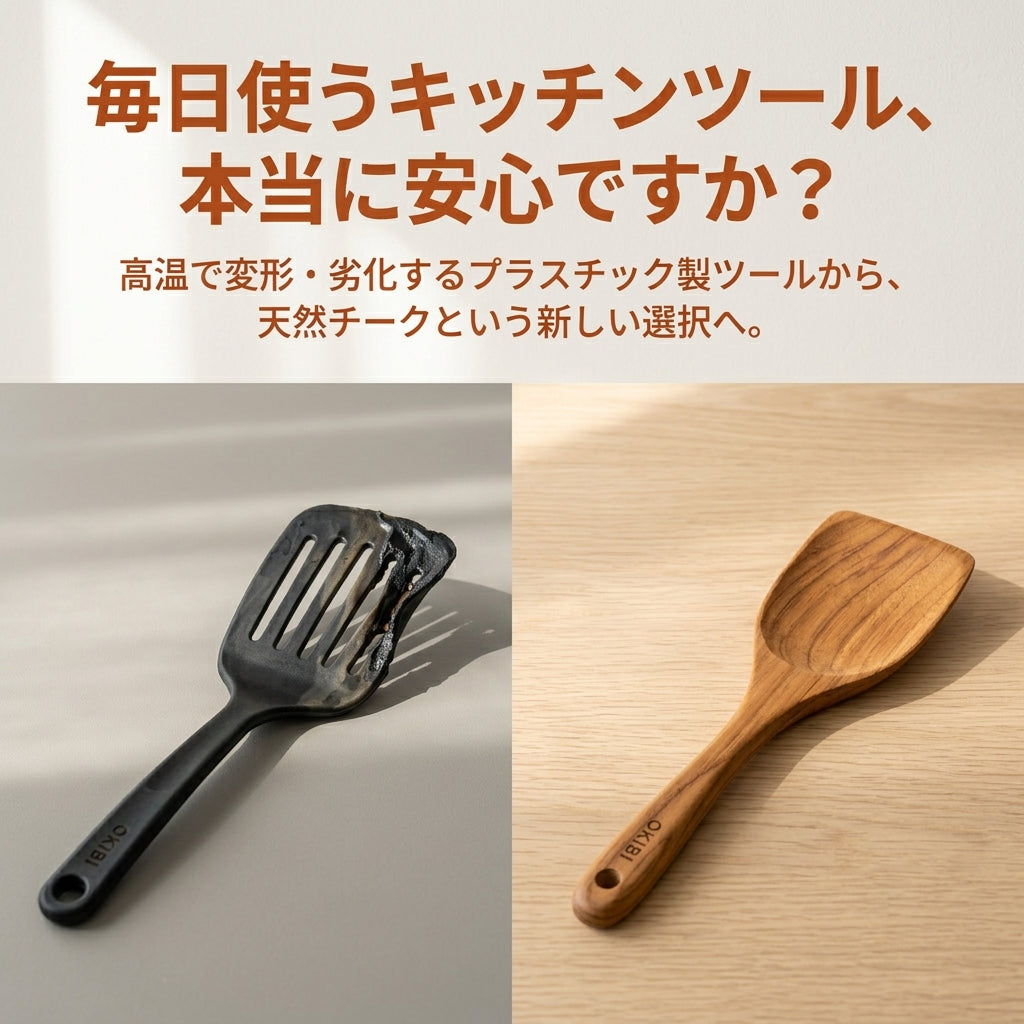 NestPan 木灯チーク™｜そろそろ、脱プラ。天然チーク 木製キッチンツール 7点セット