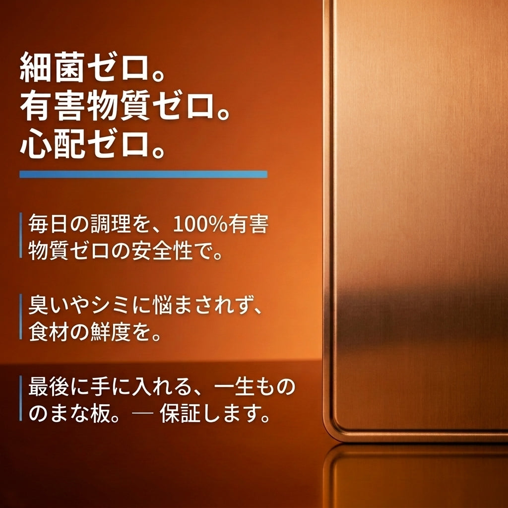 NestPan 純チタンまな板™｜黒ずまない、においが残らない